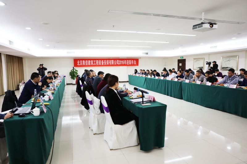 华体会网页版登录入口2016年迎新年会活动